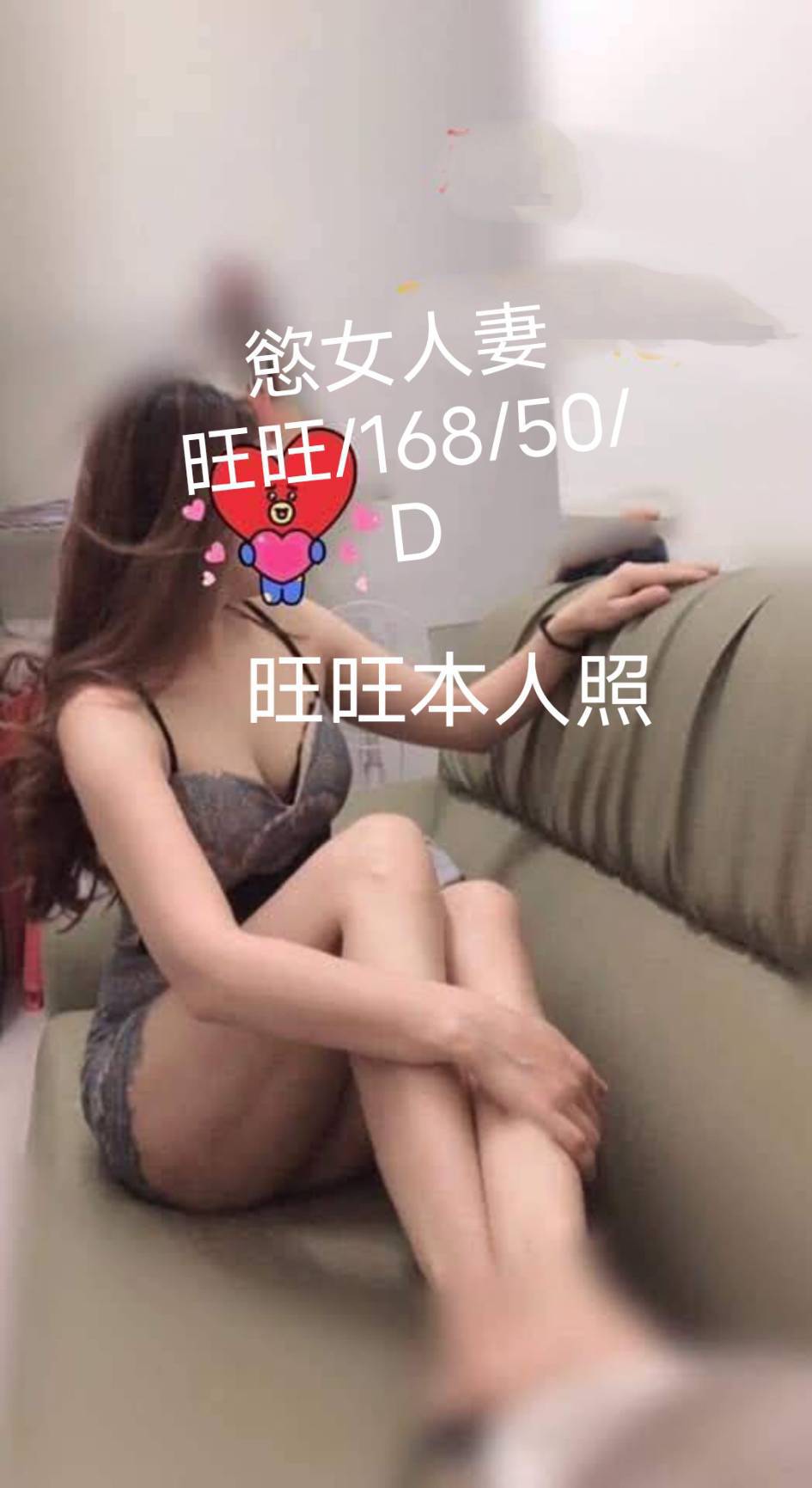 苗栗 大學生雅菲 161/34D 模特兒